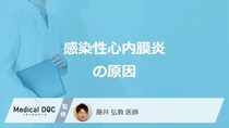 「感染性心内膜炎」になりやすい人の”3つの特徴”はご存じですか？原因を医師が解説！