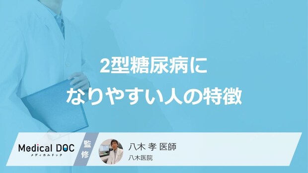 運動不足は太るから危険…だけじゃない？筋肉の減少が「2型糖尿病」を招く意外な罠