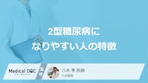 運動不足は太るから危険…だけじゃない？筋肉の減少が「2型糖尿病」を招く意外な罠