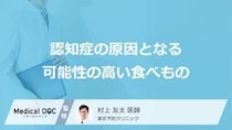 「認知症の原因」となる可能性の高い4つの食べ物はご存知ですか？医師が解説！