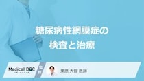 「糖尿病性網膜症」の検査・治療法はご存知ですか？進行させないためのポイントも解説！