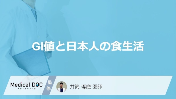 主食のドカ食いは危険？日本人が陥りやすい“血糖値管理”の落とし穴【医師監修】