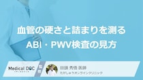 “食べてはいけない”油がある？「脳動脈硬化」を招く落とし穴【医師監修】