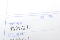 【闘病】”異常なし”の健康診断からわずか4カ月後、まさかの『乳がん』発覚