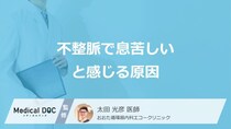 「不整脈」で”息苦しいと感じる3つの原因”はご存じですか？医師が解説！