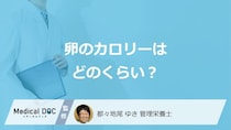 「生卵」と「ゆで卵」どちらが”カロリーが低い”かご存じですか？管理栄養士が解説！