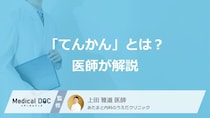 全身のけいれんから見落としがちな症状まで「てんかん」の発作の種類と特徴