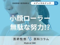 顔のたるみ改善に「小顔ローラー」じつは逆効果なワケとは?  医師が教える“正しいたるみ対策”
