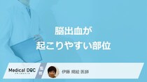 「脳出血」が起きやすい”5つの部位”はご存じですか？それぞれの症状も医師が解説！