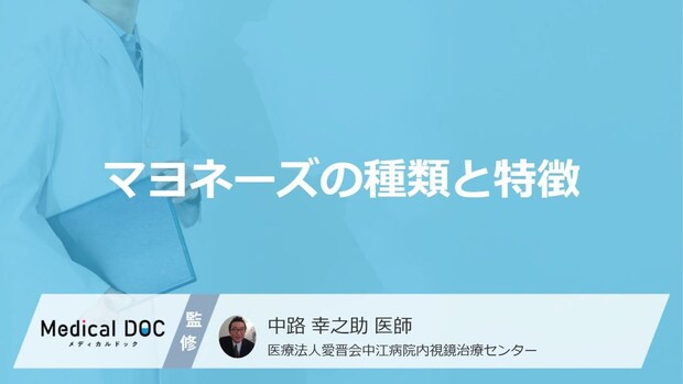 「マヨネーズ」結局どれが“正解”?体に合わせた3つのマヨネーズの違い【医師解説】