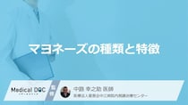 「マヨネーズ」結局どれが“正解”？体に合わせた3つのマヨネーズの違い【医師解説】