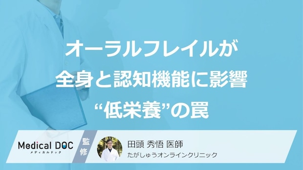 「柔らかい食べ物」ばかり食べていませんか？ 噛む力が衰える“低栄養”の罠