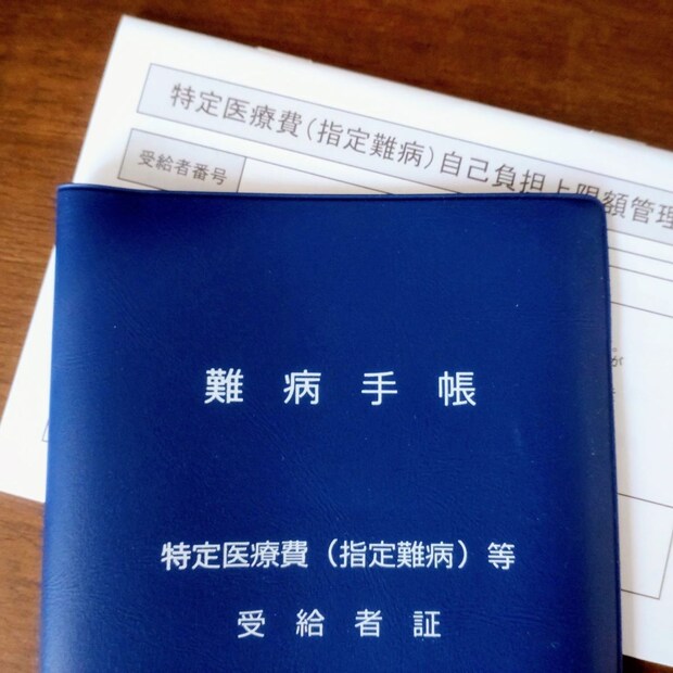 膠原病における難病医療費助成制度の活用