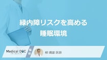 “あの寝方”はすぐやめるべき？「緑内障になりやすい人」の3つの特徴