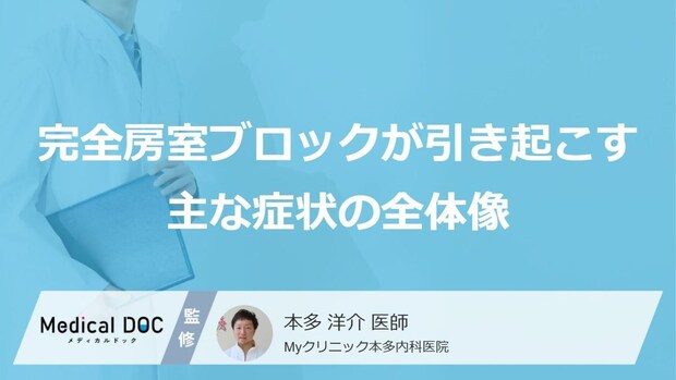 「夕方の足のむくみや息切れ」に注意？不整脈が原因で起こる危険な症状【医師監修】