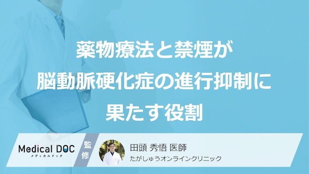 “あの基準値”の見逃しは落とし穴?「糖尿病」が招く脳動脈硬化【医師監修】