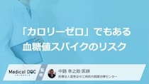 『人工甘味料』の常用は“やめる”べき？見逃しがちな２つの症状と落とし穴【医師監修】