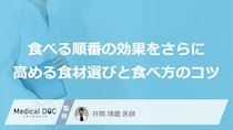 白米のお供に何を選ぶ？血糖値を下げる方法に役立つ“3つの食材”【医師監修】