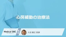 「心房細動」における”アブレーション治療”はご存じですか？各種類の特徴を医師が解説！