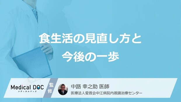 「菓子パン」依存から抜け出せ!「超加工食品」を無理なく減らす3つの習慣【医師解説】