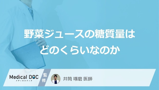 「砂糖不使用」でも要注意? “あの飲み物”が招く「血糖値スパイク」の原因とは