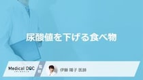 「尿酸値を下げる」可能性の高い「食べ物」はご存知ですか？医師が解説！