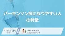 遺伝する可能性は？「パーキンソン病」の特徴やなりやすい人の傾向を専門医が解説