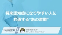 「柔らかい食事が好き」「歯みがきが面倒」は要注意？ 将来認知症になりやすい人に共通する”あの習慣”