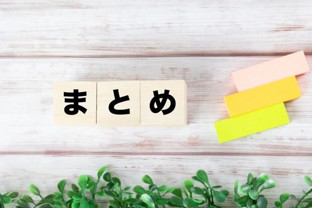 編集部まとめ