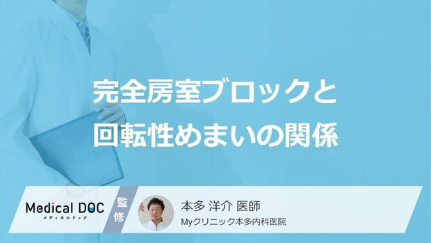 ふわふわする…?「不整脈」によるめまいを見分ける“3つのチェックポイント”