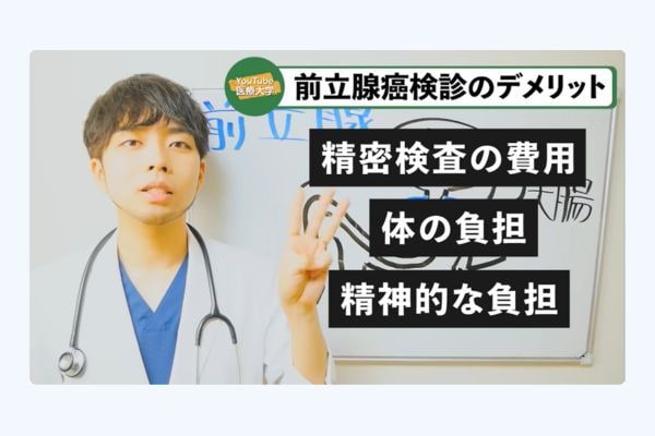 過剰診断以外のデメリット――精密検査「針生検」の身体的リスク