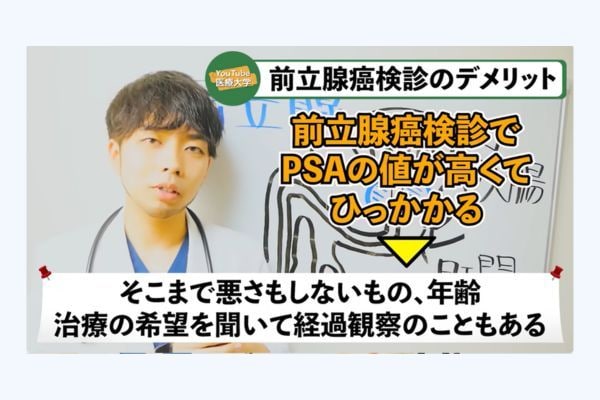 なぜ原則非推奨？ 検診に潜む「過剰診断」のリスクと精神的負担