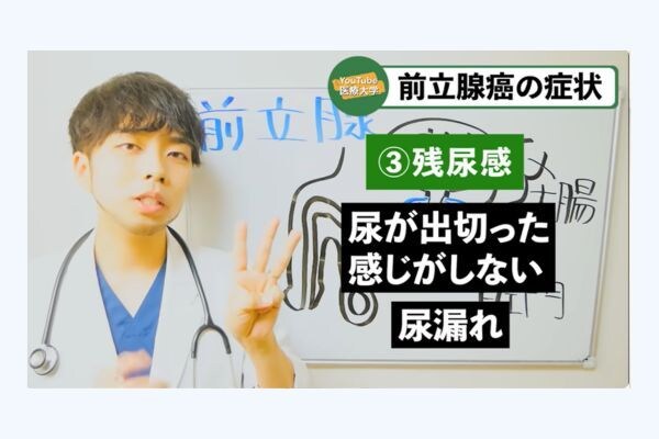 残尿感・尿漏れ<