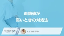 「血糖値が高いときの対処法」はご存知ですか？血糖値を下げる食べ物も解説！