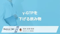「γ-GTPを下げる」効果が期待できる”5つの飲み物”はご存じですか？医師が解説！