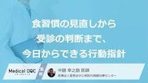 『脂肪肝』の進行は“あの原因”？見逃しがちな３つの初期症状【医師監修】
