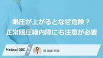 「きついネクタイの着用」は危険？緑内障のリスクになりやすい人の特徴と対策