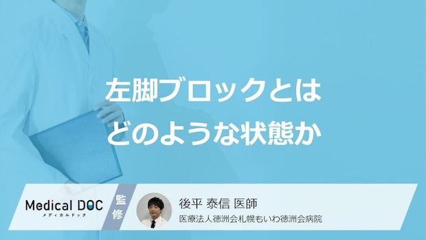 「健康診断の心電図」で異常を指摘された時に現れる“症状”とは?【医師監修】