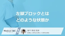 「健康診断の心電図」で異常を指摘された時に現れる“症状”とは？【医師監修】