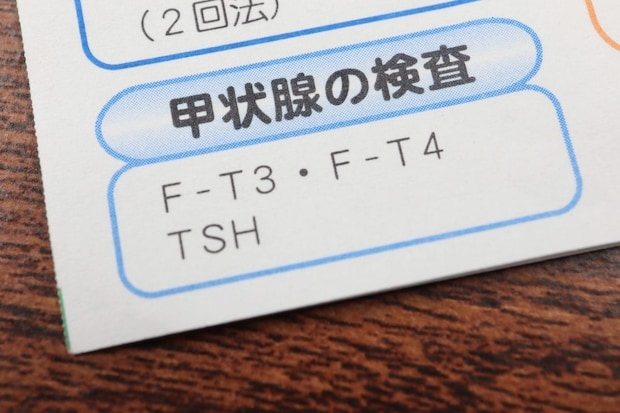 TSHとは？