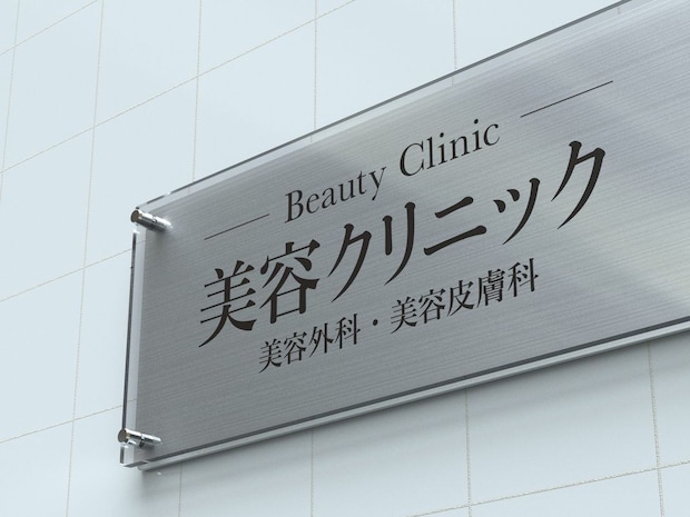 たるみにはどのような治療法がある？