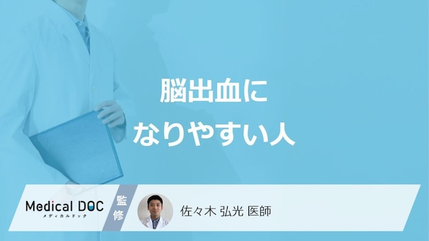 ”夏”と”冬”どちらが「脳出血」になりやすい?原因となりやすい人を医師が解説!
