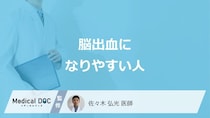 ”夏”と”冬”どちらが「脳出血」になりやすい？原因となりやすい人を医師が解説！