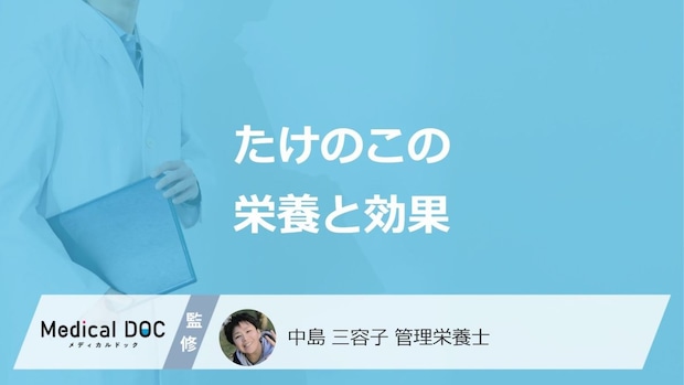 「たけのこ」を食べ続けると”どんな効果”があるかご存じですか?管理栄養士が解説!