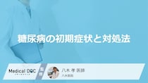 食後の血糖値がカギを握る？健康診断だけでは安心できない「糖尿病」の盲点