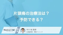 20～40代の女性は「片頭痛」になりやすい! 片頭痛の対処法や治し方を医師が解説!