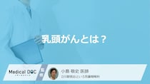 何を食べ続けると「乳頭がん」になる？女性に多い甲状腺がんの症状を医師が解説！