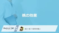 「桃」を食べ続けると”体にどんな効果”が得られる？注意点も管理栄養士が解説！