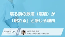 寝酒をするとすぐ眠れるのはなぜ？アルコールが脳に仕掛ける“入眠のワナ”