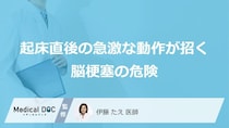 朝の「コーヒーだけ」はNG？ “脳梗塞”の「原因」になる危険な習慣